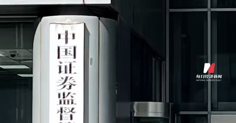 证监会发布衍生品交易监管新规 促进市场稳步健康有序发展 ，保护交易者合法权益