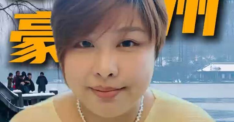 杭州豪宅热，教我们记住两大知识点