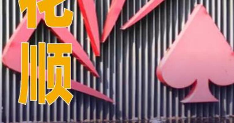 同花顺：股东拟合计减持不超0.54%股份
