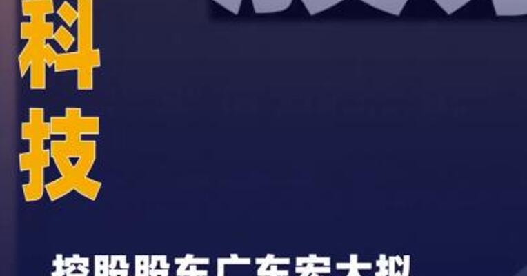 雪峰科技：控股股东广东宏大 拟1.5亿元~3亿元增持公司股份
