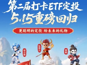 第二季“打卡定投”投资者服务活动正式启动！
