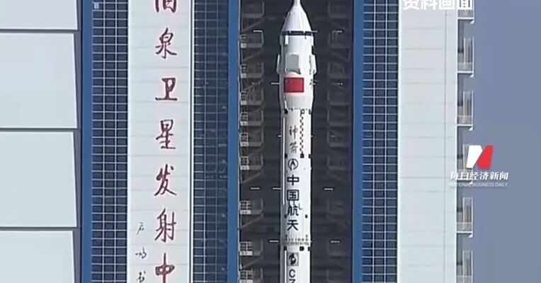神舟二十三号计划近日择机实施发射 船箭组合体已转运至发射区