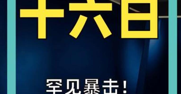 罕见暴击！ 美英日同步股债“双杀”