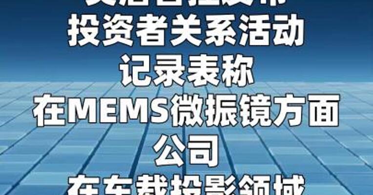 英唐智控：正全力推进LBS项目的各项研发及产业化进程