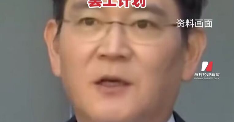 三星电子会长李在镕公开道歉