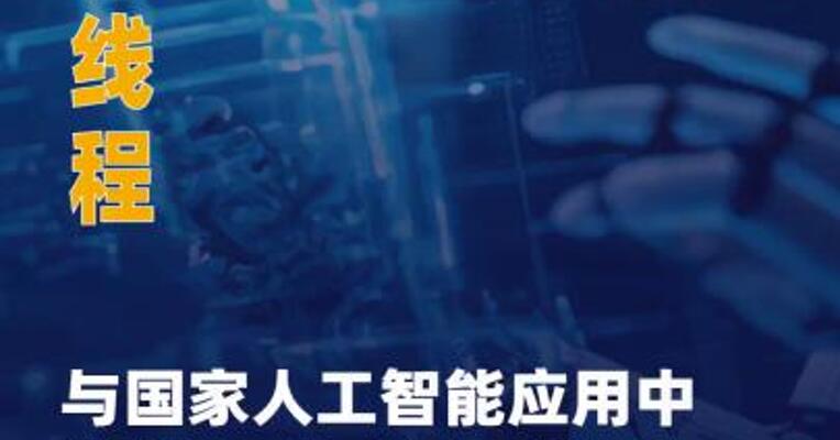 摩尔线程与国家人工智能 应用中试基地（具身智能 ）达成战略合作