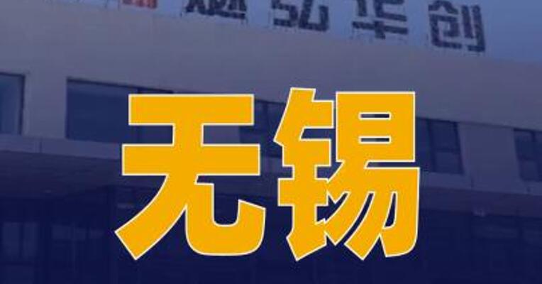 无锡将建立一座大规模“ Token工厂”