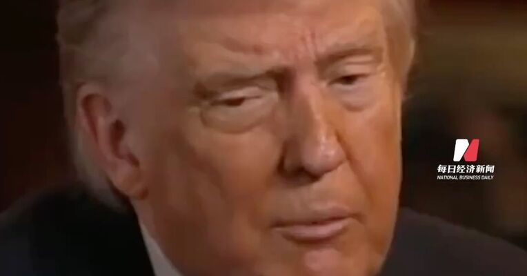 美国总统特朗普结束访华后，就台湾问题明确表态，不希望看到有人走向“独立”