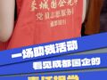 一场助残活动，看见成都国企的责任担当