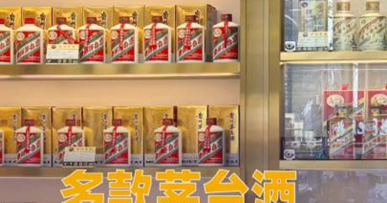 多款茅台酒将首次上线i茅台