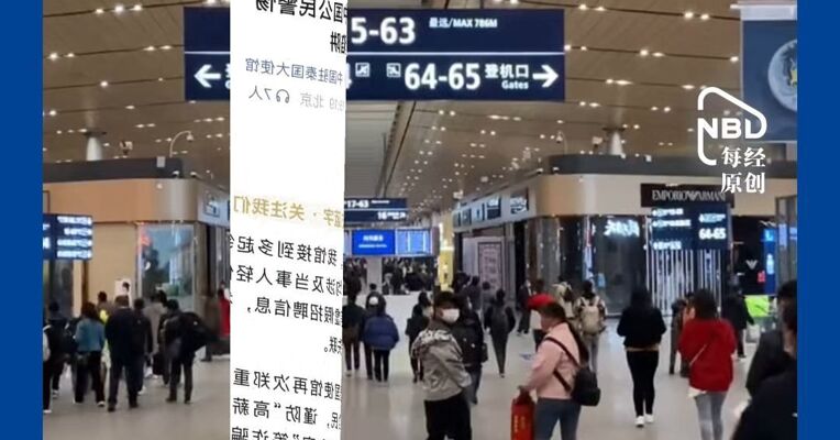 警惕“高薪招聘”陷阱 中使馆：近日，多人被诱骗至境外后失联