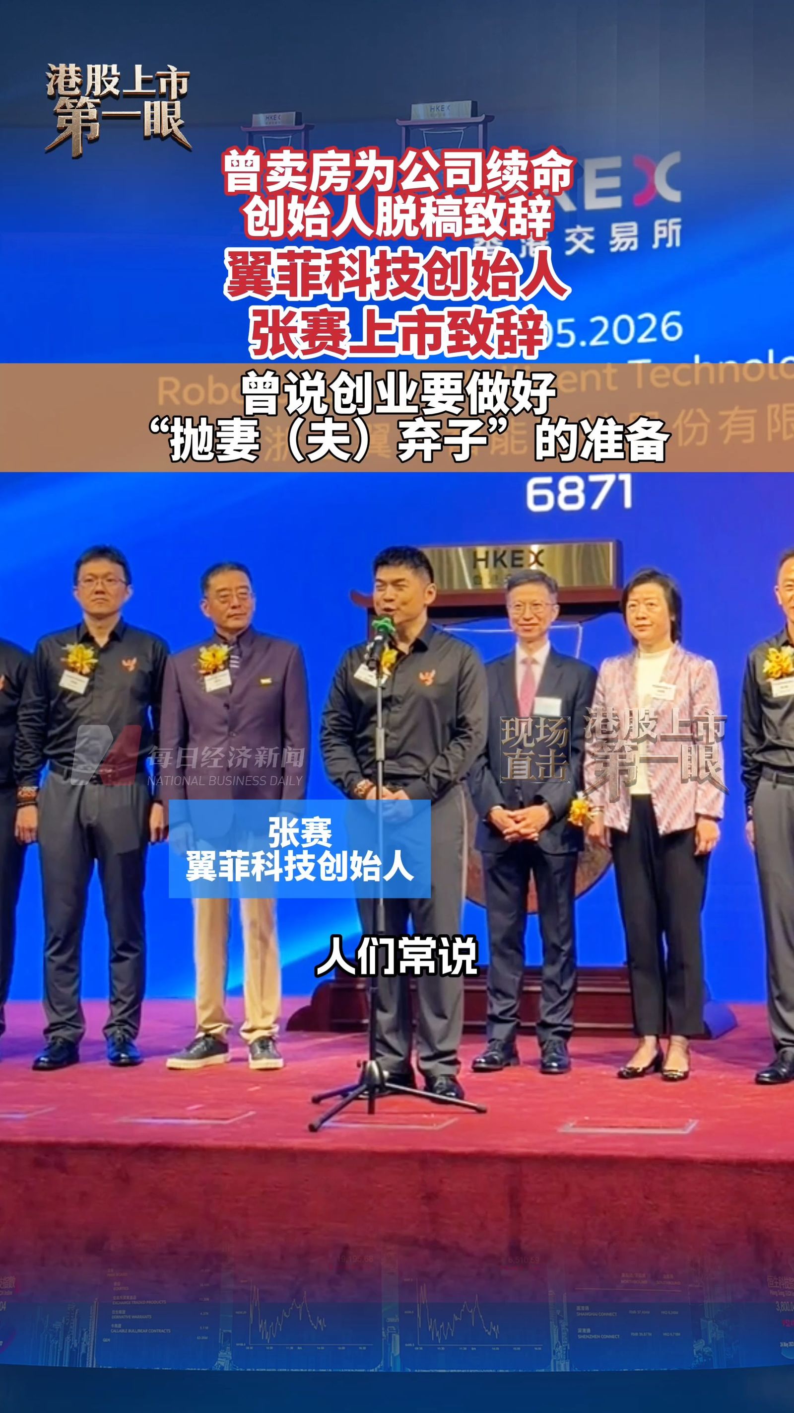 每日经济新闻