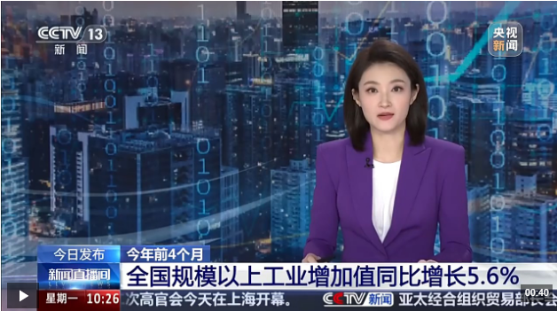 专题丨2023年以来工业生产者出厂价格累计涨幅首次转正！国家统计局：多种因素共同作用的结果