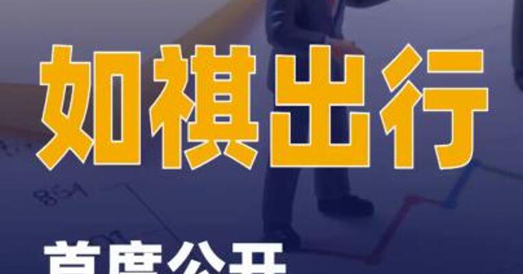 如祺出行首度公开AI数据资产版图