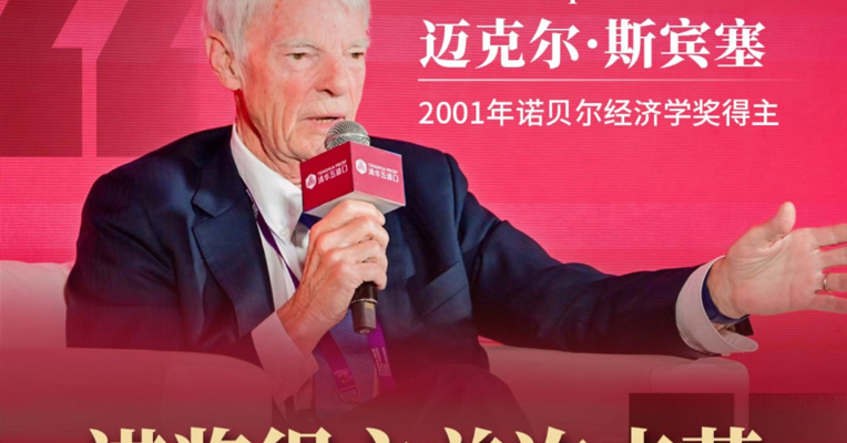 诺奖得主首次来蓉 这里发展潜力相当大