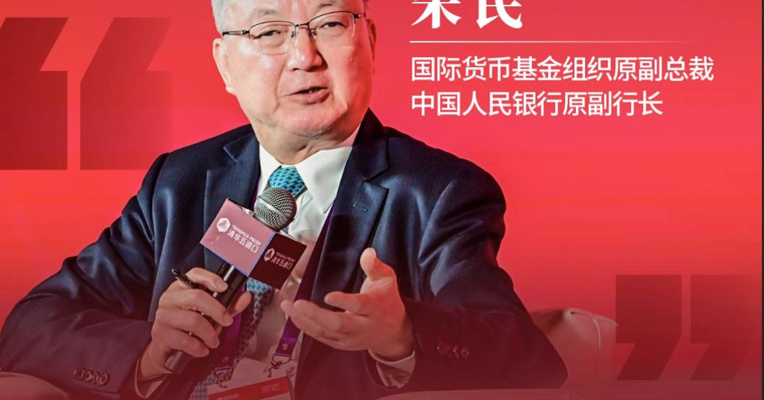 朱民：建设西部金融中心 要关注这几件事