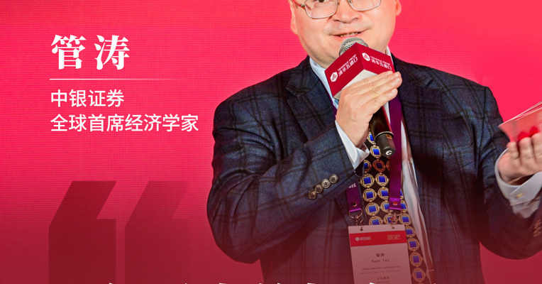管涛：我觉得我们最大的机会是高技术产品出口强劲 #清华五道口  #清华五道口全球金融论坛