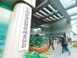 衍生品交易监管新规出炉 11月16日起施行