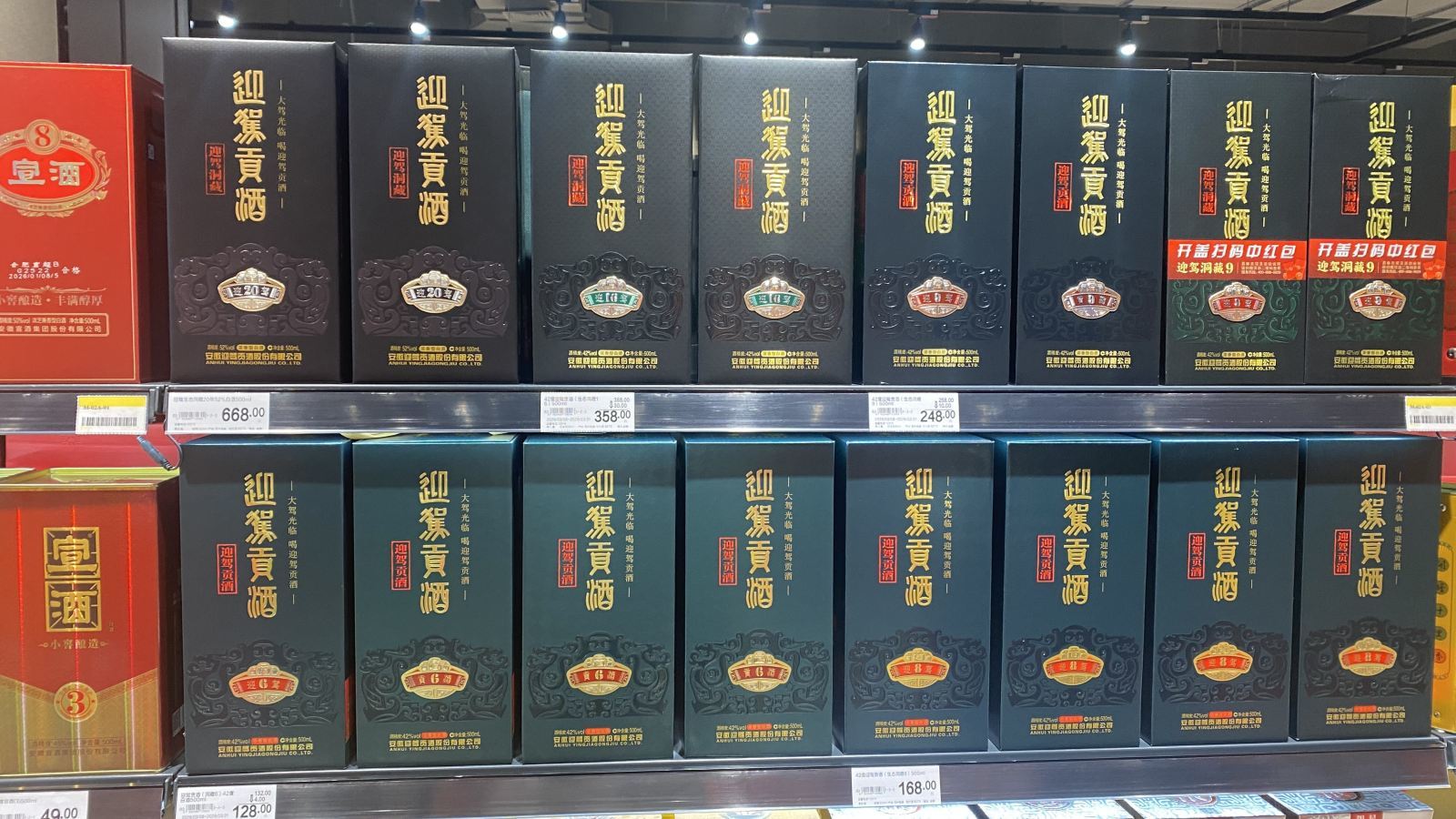業(yè)績調整期擬砸1億元“牽手”知名投資機構，迎駕貢酒跨界投向先進制造與科技