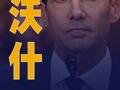 沃什将于22日宣誓就任 美联储主席