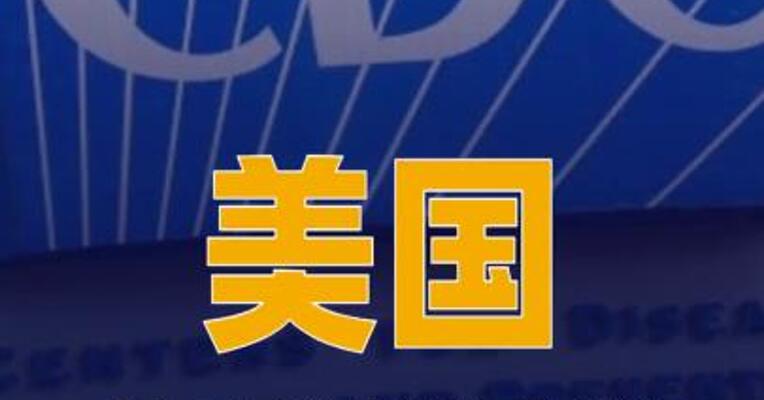 美国针对埃博拉疫情发布旅行新规