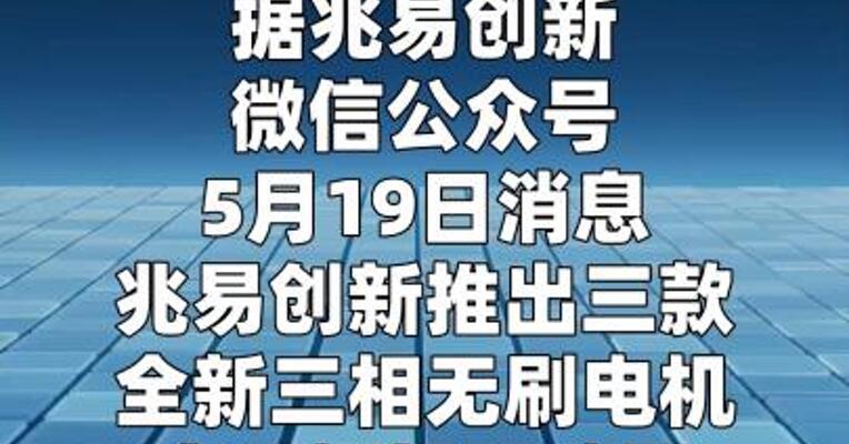 兆易创新 推出全新三相栅极驱动器 已全面开放样品申请并实现量产