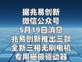 兆易创新 推出全新三相栅极驱动器 已全面开放样品申请并实现量产