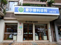 直击股东会｜爱尔眼科董事长陈邦：股价像过山车，要用3年时间攻坚，沉淀自己