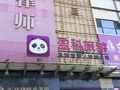 梅向荣“爆雷”风波持续｜盈科旅游已遣散员工？实探北京总部：办公室紧闭，敲门无人应答