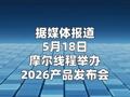 摩尔线程发布MTT AICUBE