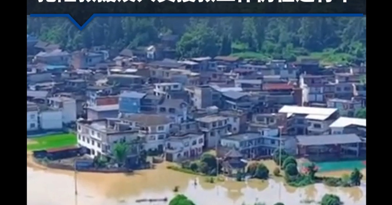 贵州贵定暴雨洪灾已致4人死亡5人失联，部分区域出现洪涝和塌方灾害！抢险救援及人员搜救工作仍在紧张有序进行中