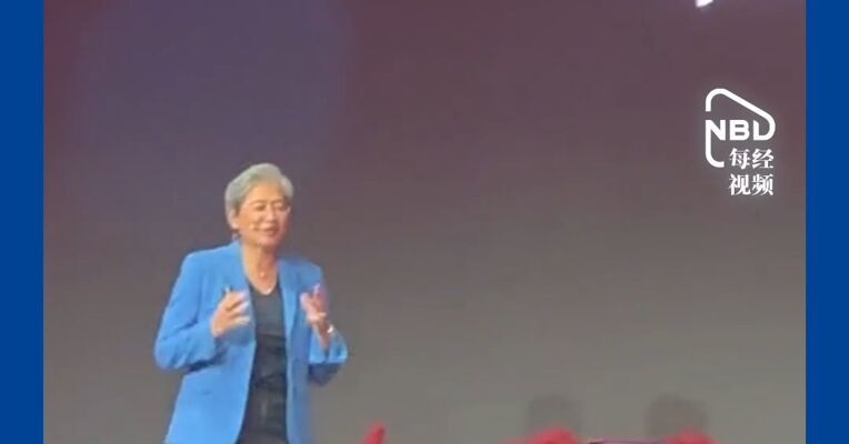 AMD CEO苏姿丰现身上海进行演讲：“中国拥有全球最具活力的AI生态系统”