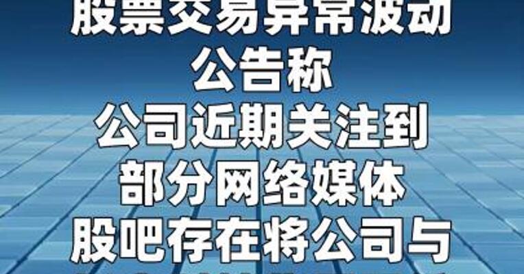 合百集团：与长鑫科技无任何业务往来