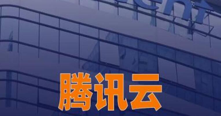 腾讯云：大数据智能体工作台DataBuddy正式发布