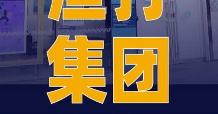 渣打集团计划2030年前 裁员近8000人
