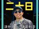 84428838.thumb_hs