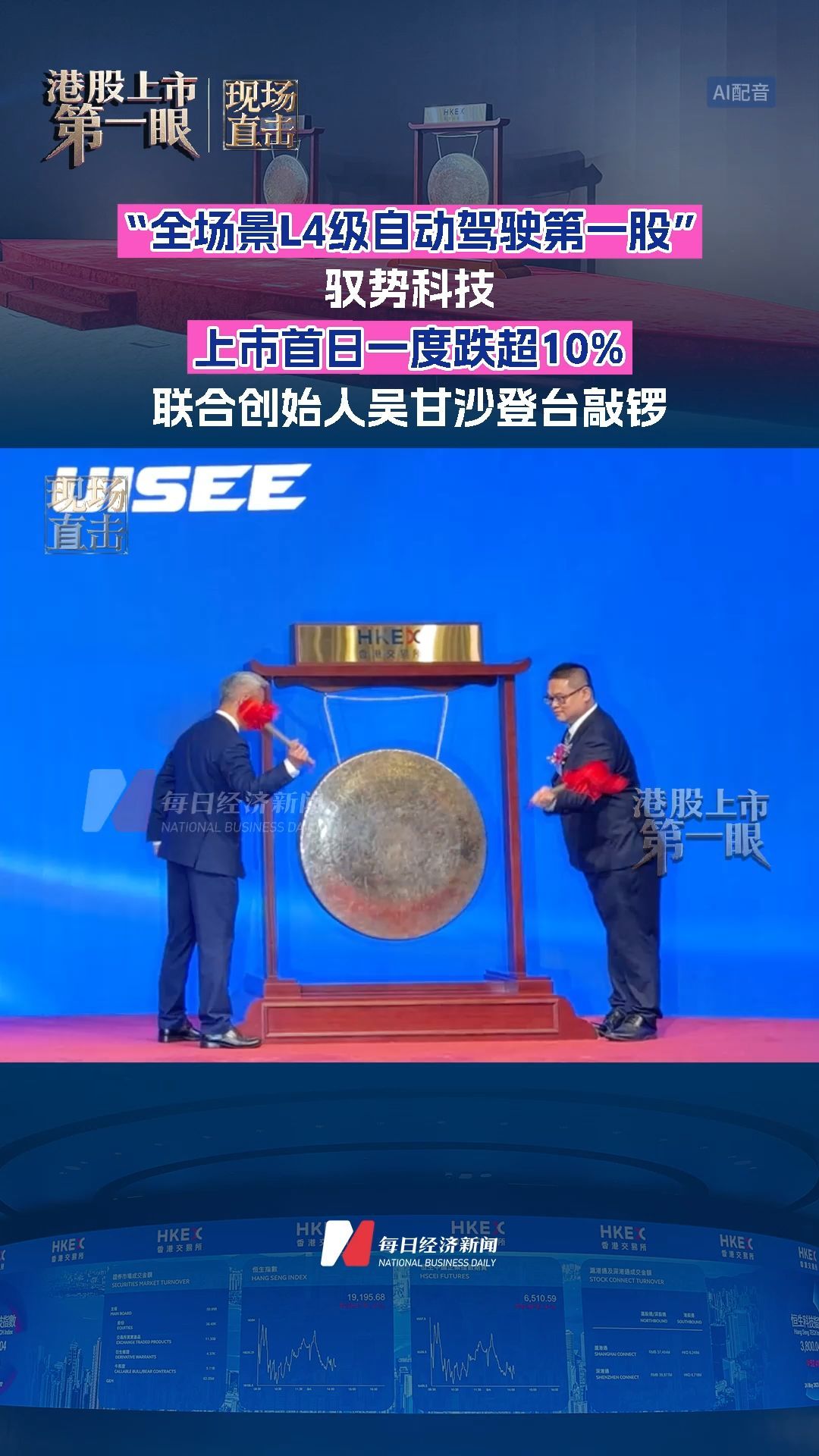 每日经济新闻