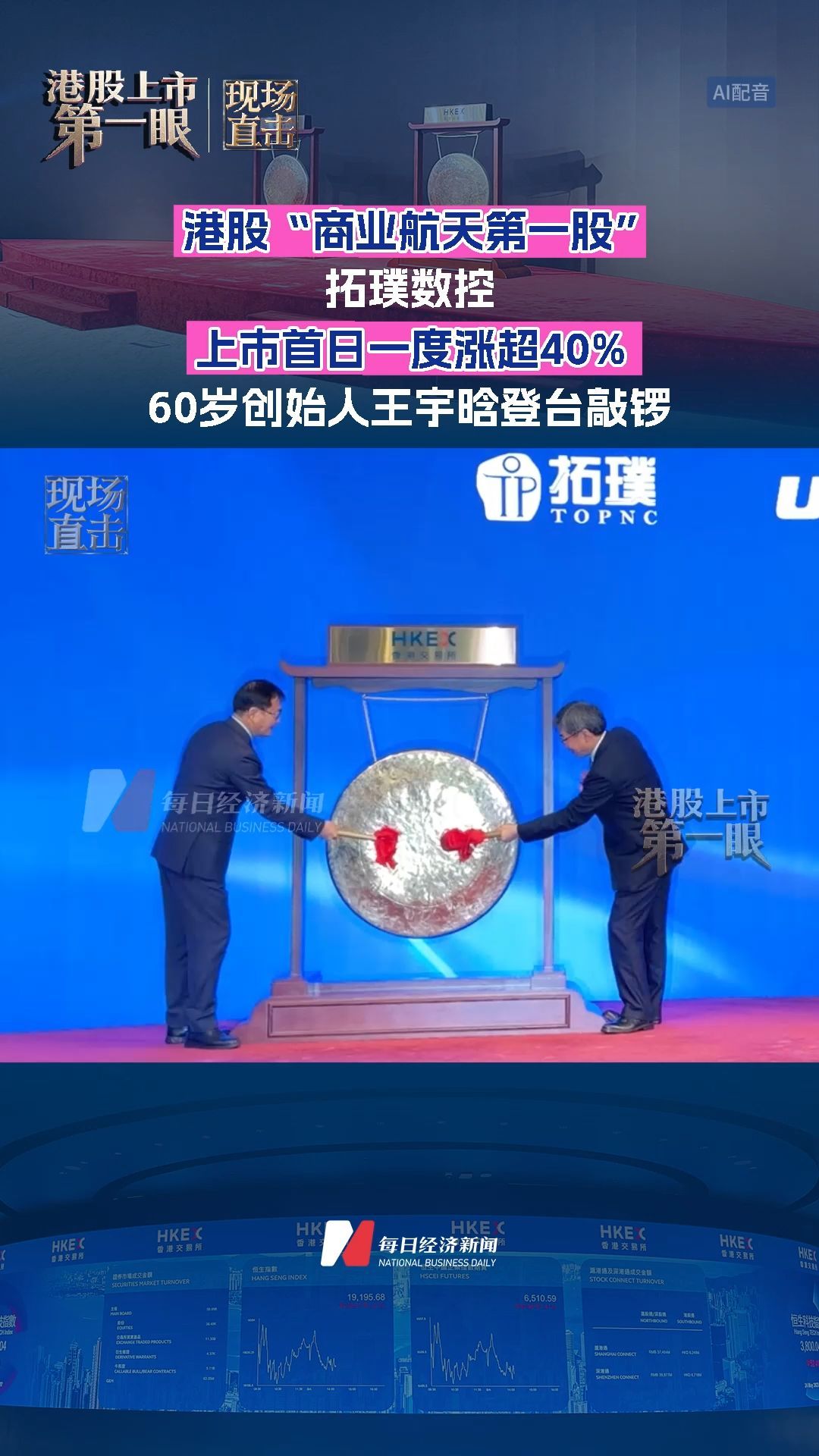 每日经济新闻