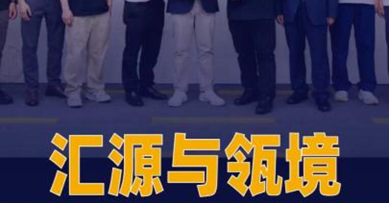 汇源与瓴境达成战略合作