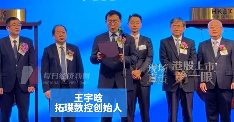 上海交通大学现任校长丁奎岭院士站台，拓璞数控创始人王宇晗：开拓两个新增长点