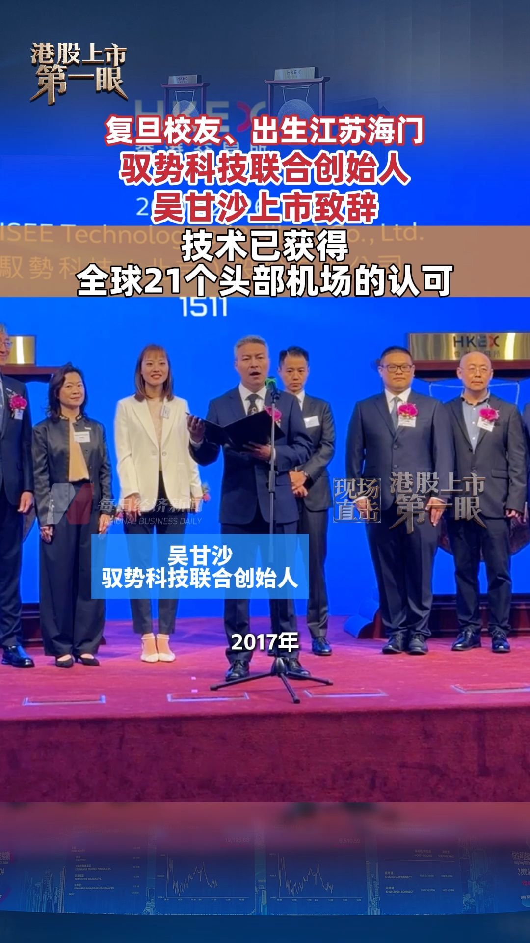 每日经济新闻