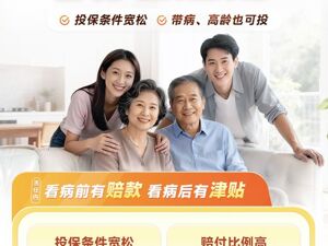 从能投保到保得全，元保推动带病体医疗保障再进阶