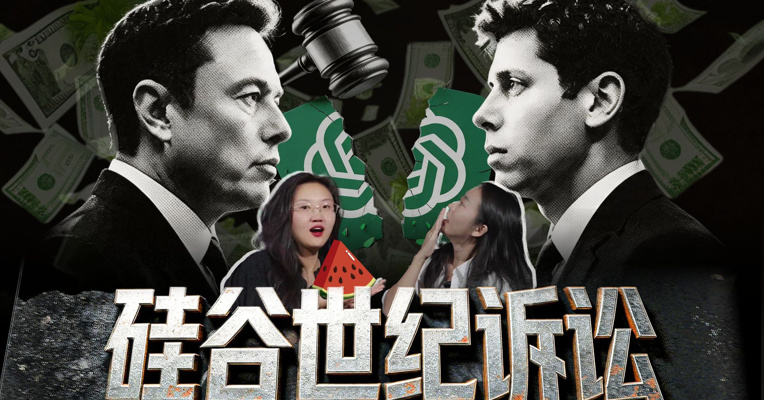 马斯克输了！这场世纪审判，我们应该看什么？