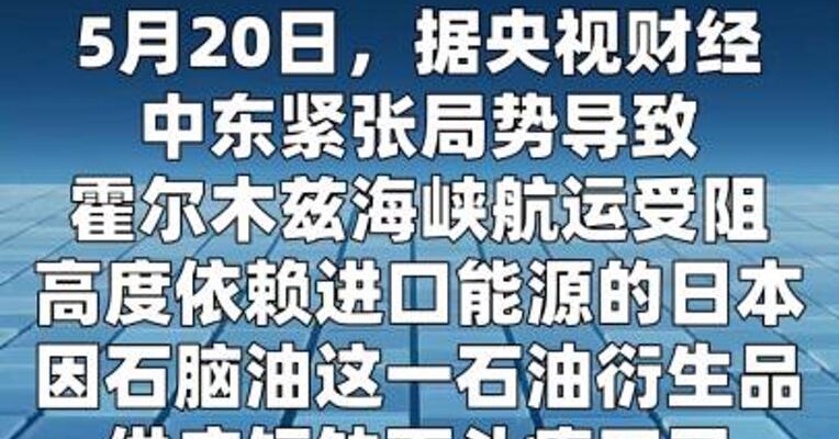 中东战火致日本纳豆涨价停售