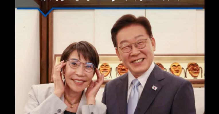高市早苗邀请李在明泡温泉，网友评价：这绝非一国首相该有的举止，实在丢人