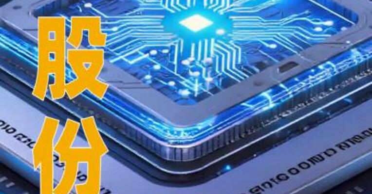 三孚股份：目前存储芯片相关收入占公司营收比重不足1%