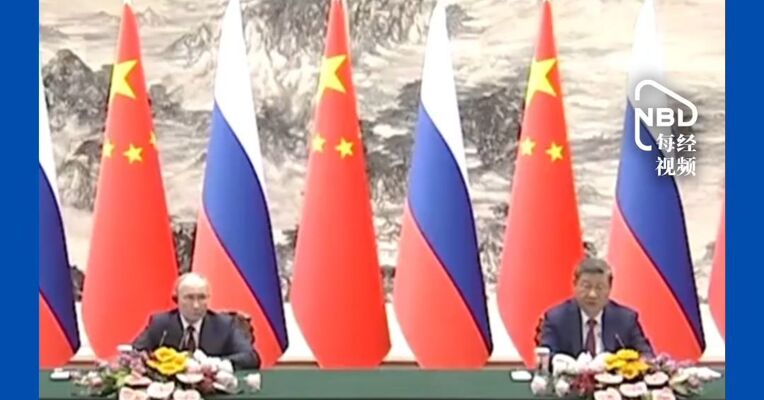习近平同俄罗斯总统普京共同会见记者