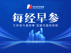 每经早参 | 英伟达新增800亿美元回购，Q1营收同比增长85%；SpaceX提交IPO文件