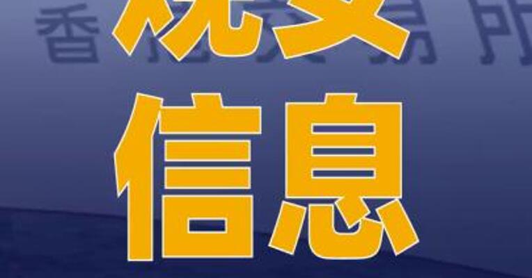 观安信息递表港交所