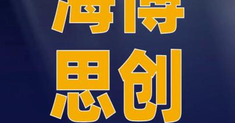 海博思创与SMA签署全球 战略合作协议 深化全球储能 合作